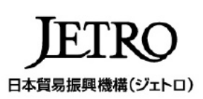 日本貿易振興機構　仙台貿易情報センター